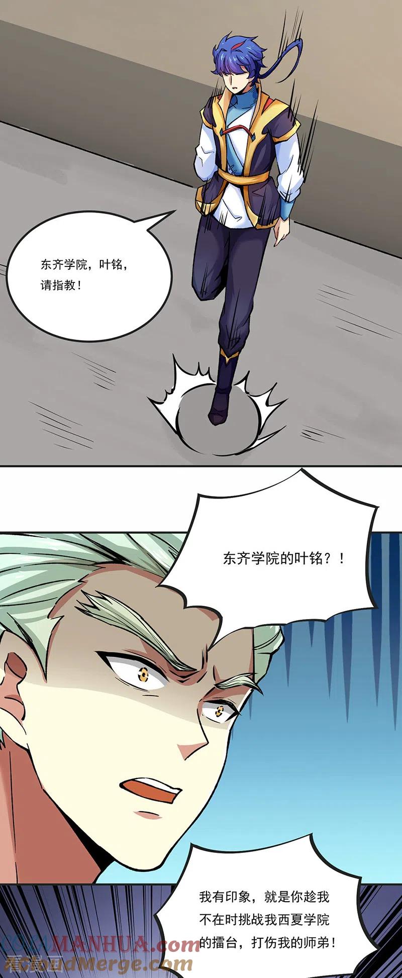 《武道独尊》第275话 武士榜开启 第23页