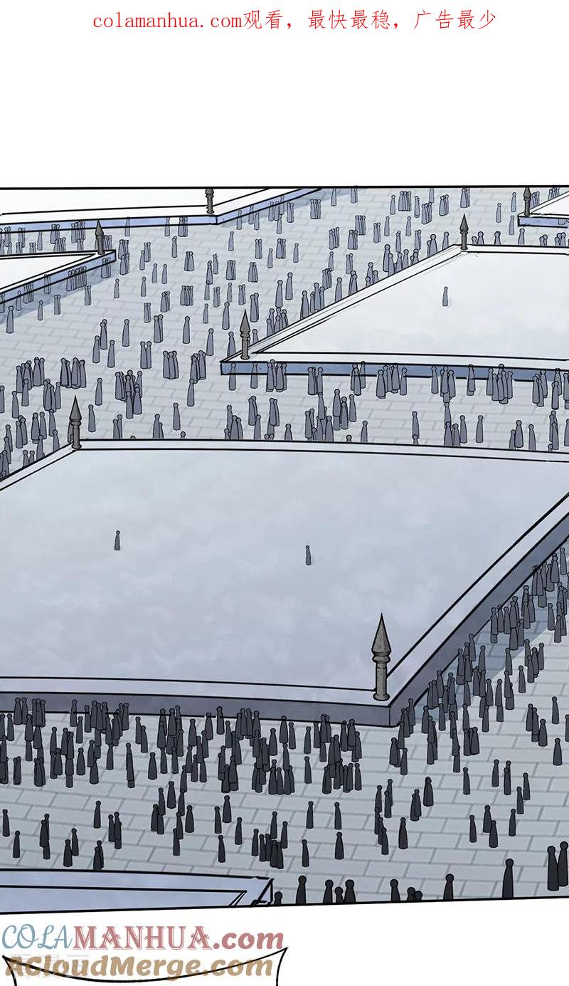 《武道独尊》第276话 你张爷爷在此！ 第1页