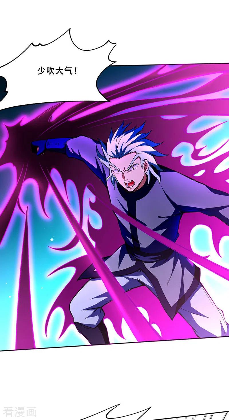 《武道独尊》第276话 你张爷爷在此！ 第10页