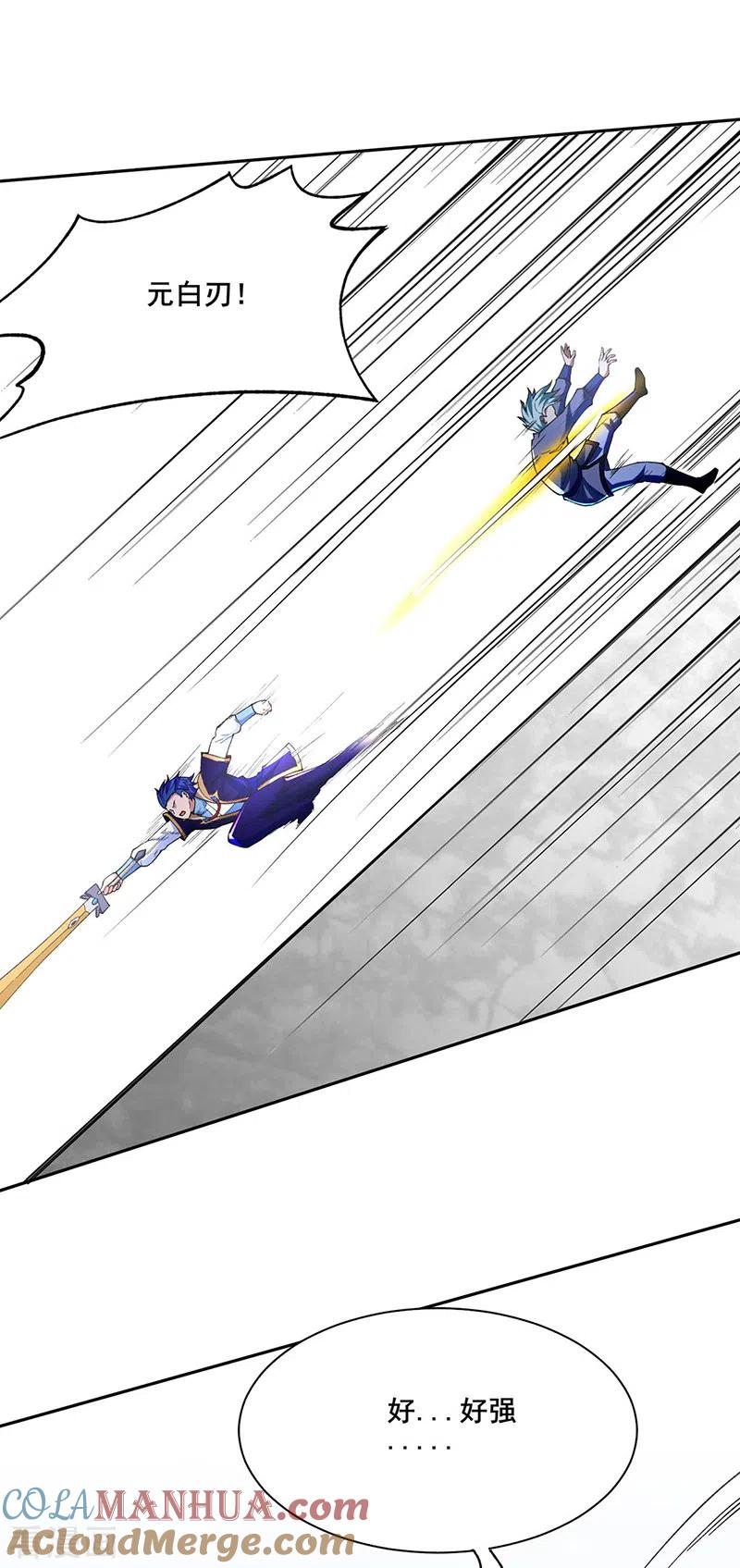 《武道独尊》第276话 你张爷爷在此！ 第19页