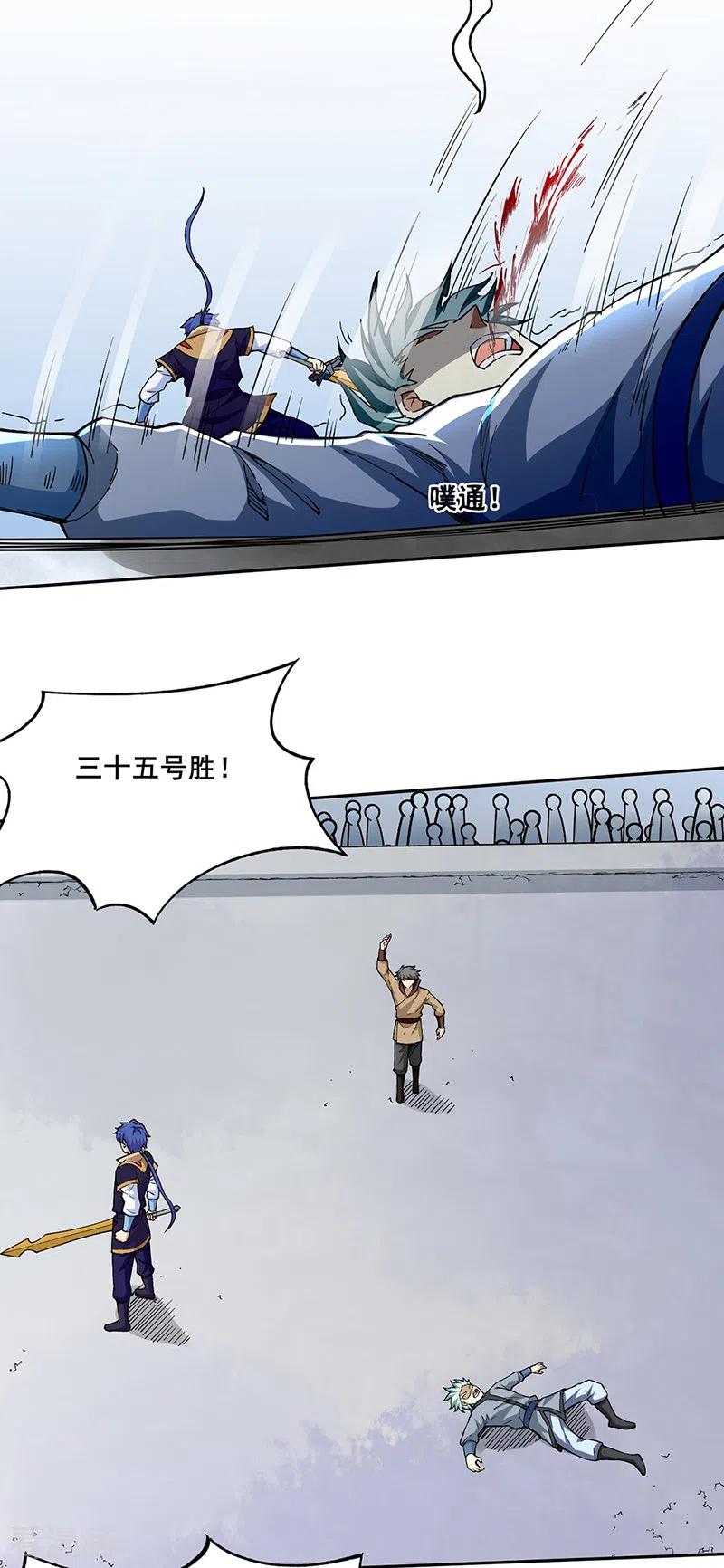 《武道独尊》第276话 你张爷爷在此！ 第20页