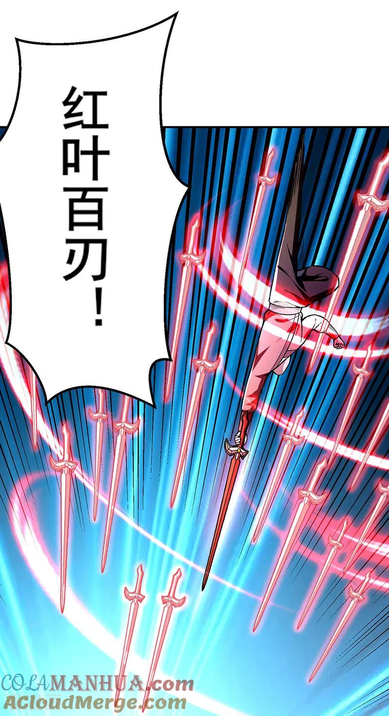 《武道独尊》第277话 战圣子 第29页