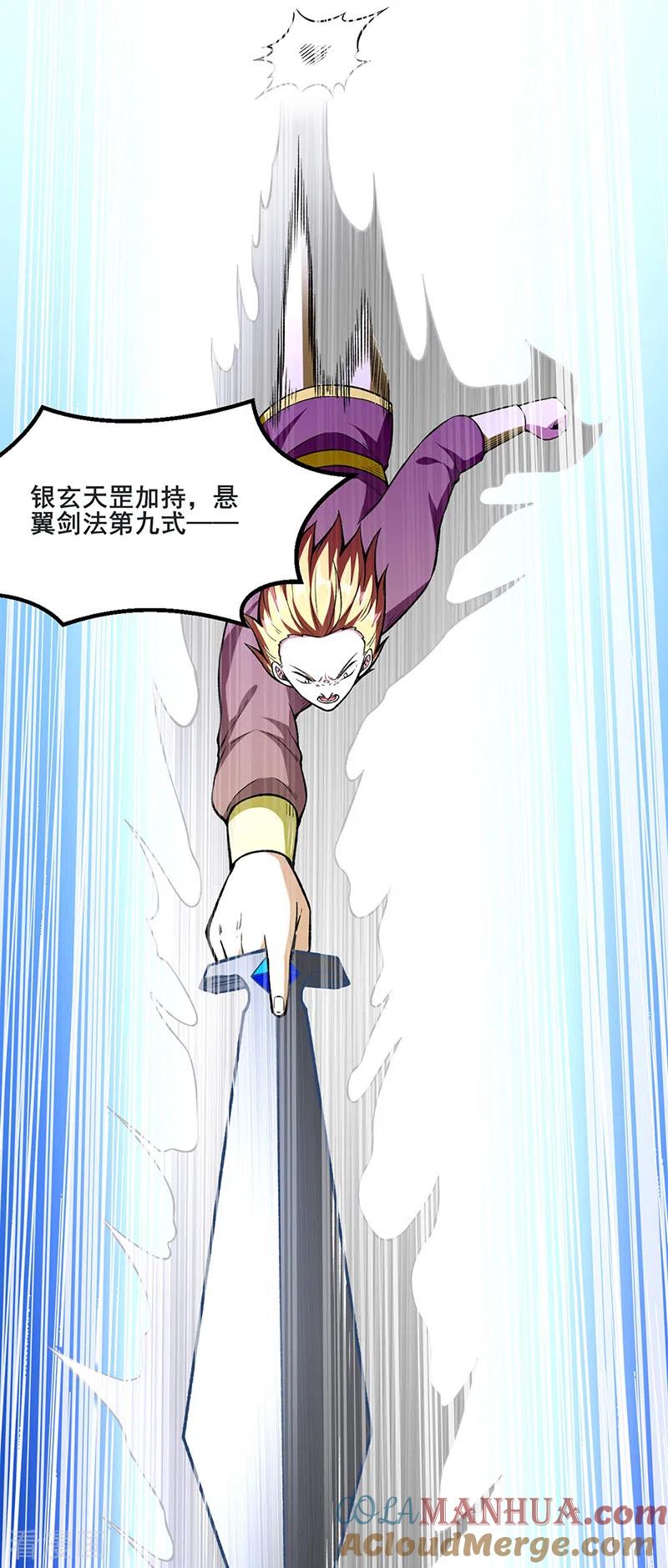 《武道独尊》第277话 战圣子 第13页