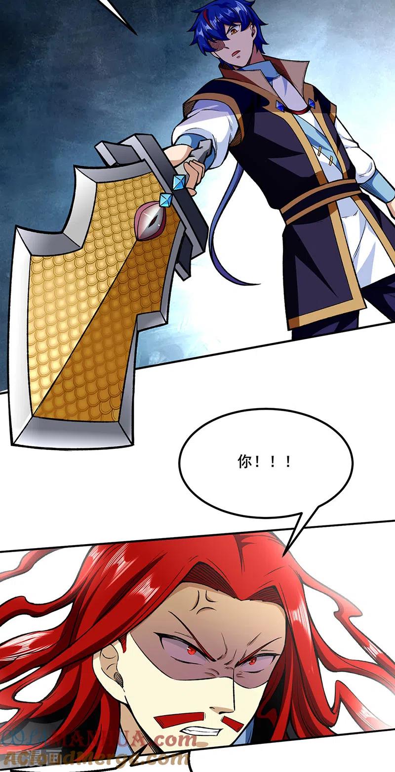 《武道独尊》第277话 战圣子 第25页
