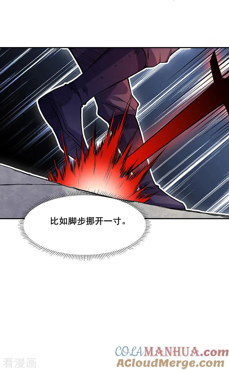 《武道独尊》第278话 认输还是送死 第17页