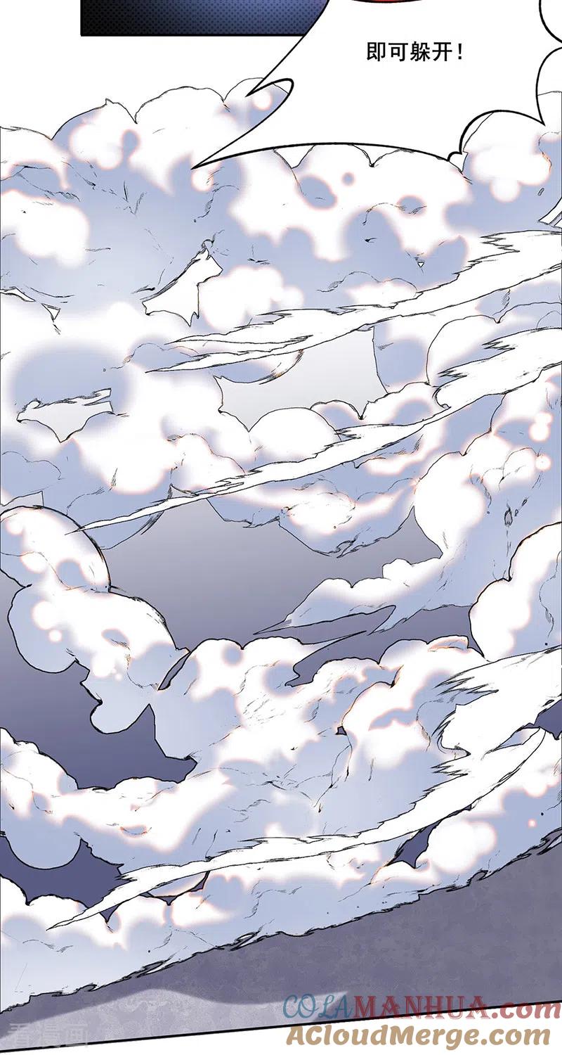 《武道独尊》第278话 认输还是送死 第19页