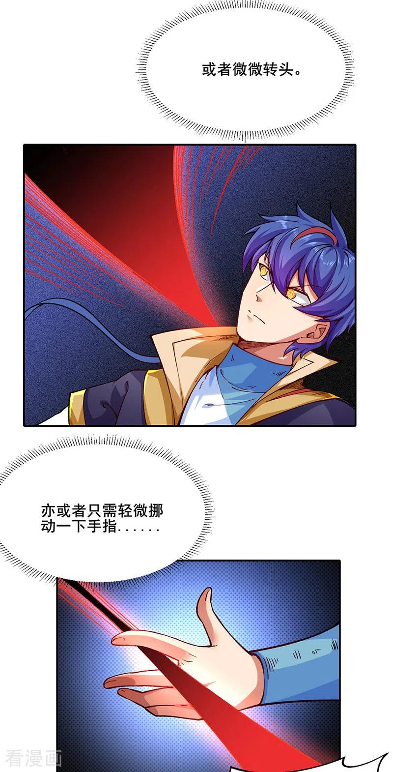 《武道独尊》第278话 认输还是送死 第18页