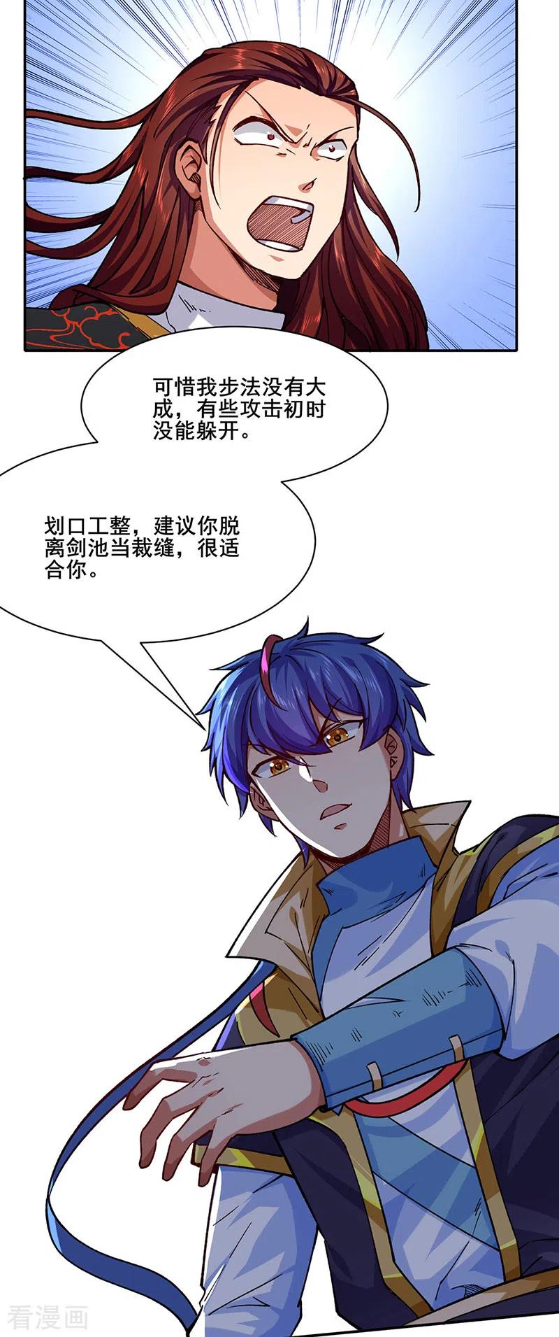 《武道独尊》第278话 认输还是送死 第22页