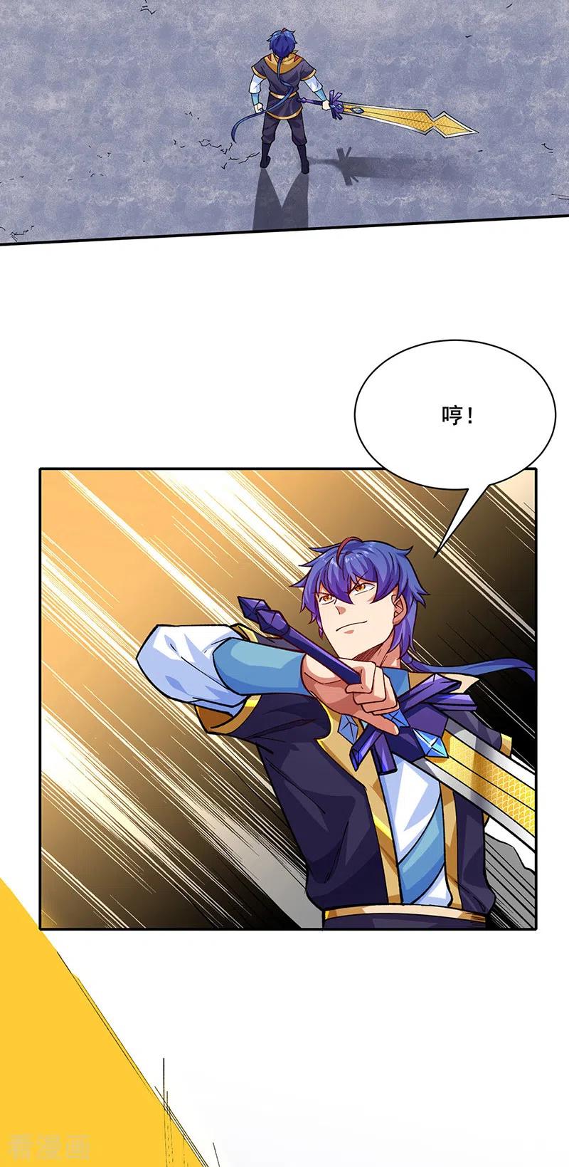 《武道独尊》第278话 认输还是送死 第24页