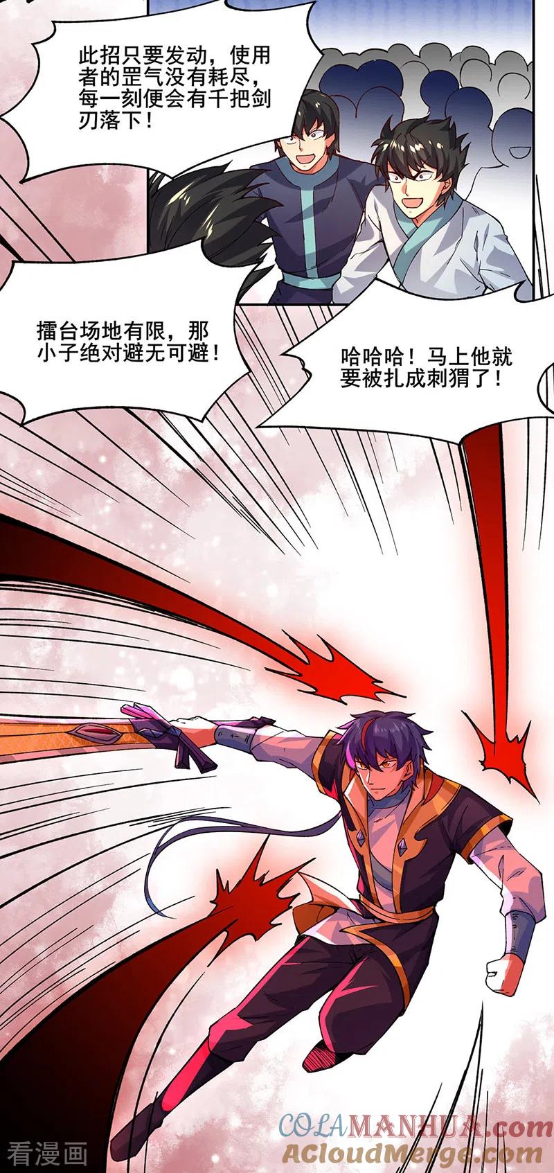 《武道独尊》第278话 认输还是送死 第15页