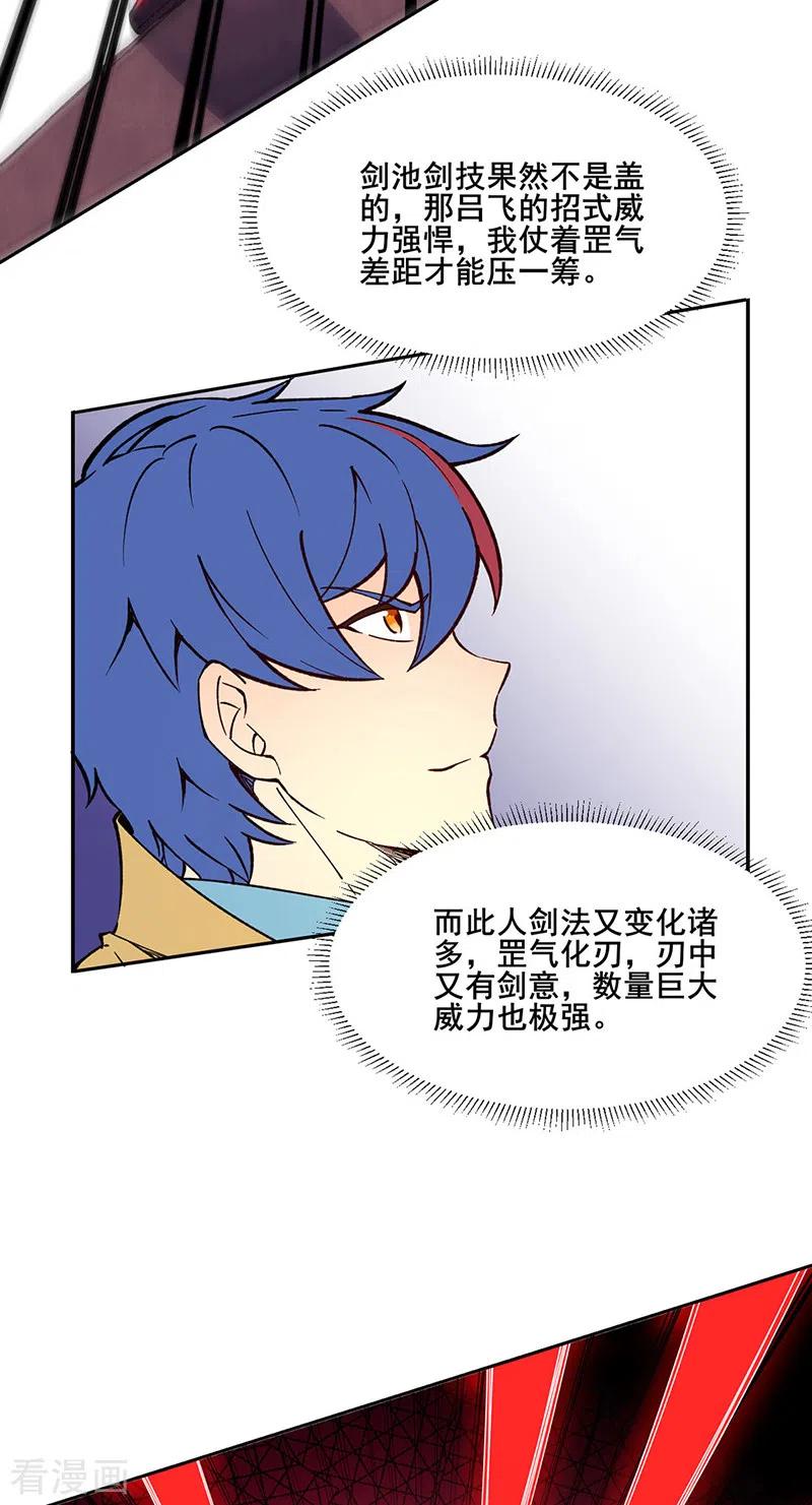 《武道独尊》第278话 认输还是送死 第2页