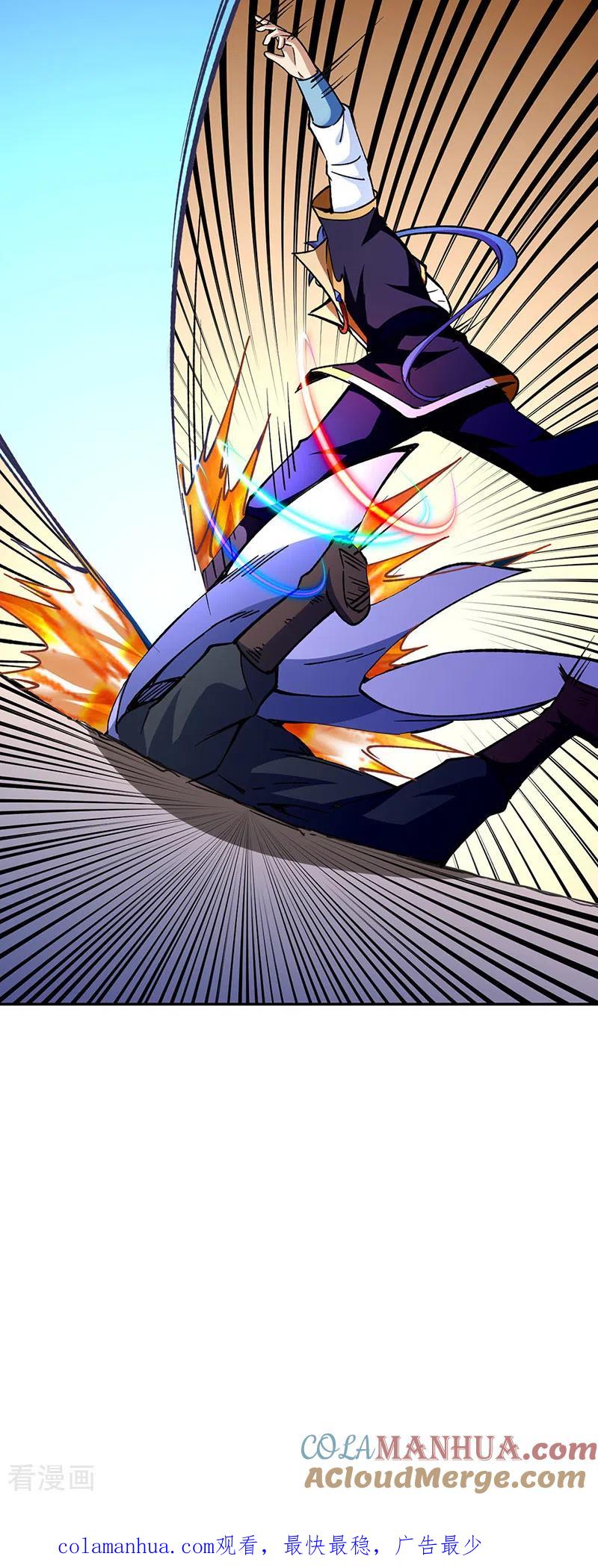 《武道独尊》第279话 自作多情 第29页