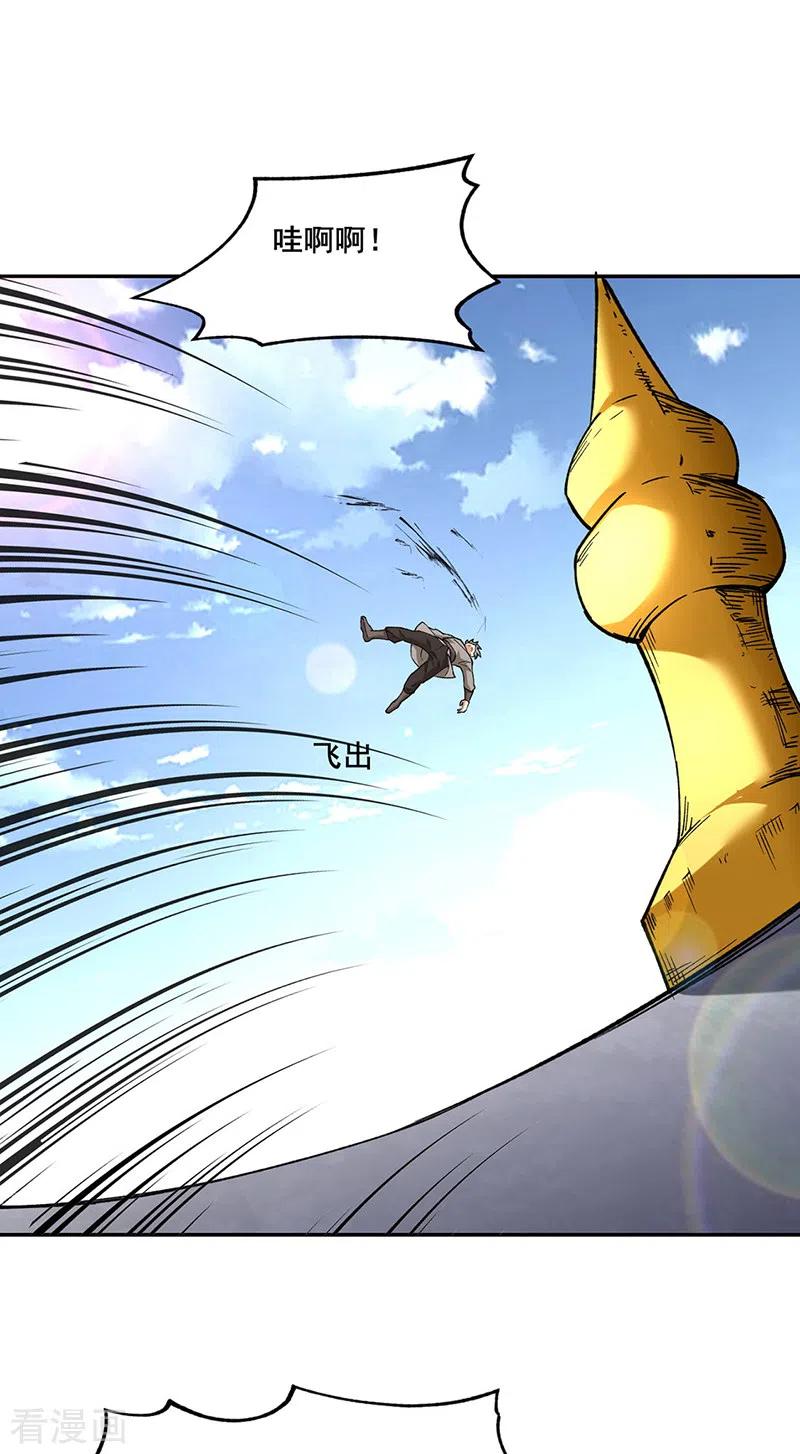 《武道独尊》第279话 自作多情 第16页