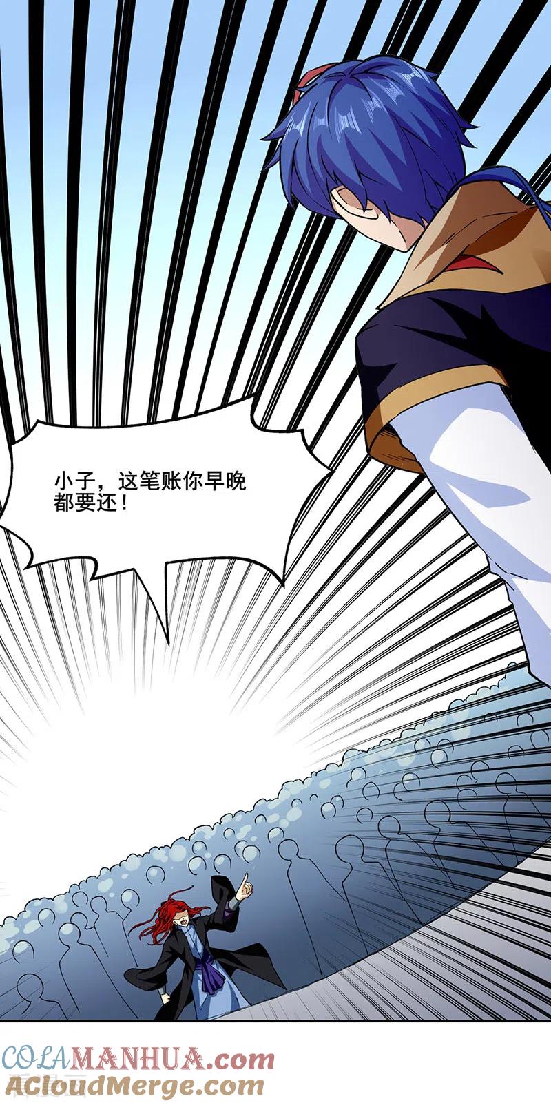 《武道独尊》第279话 自作多情 第5页