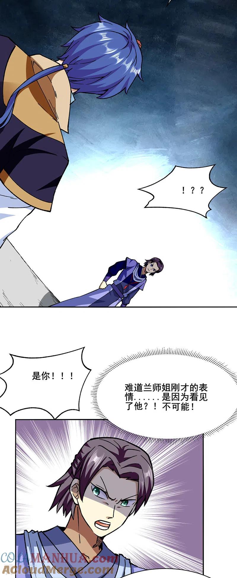 《武道独尊》第279话 自作多情 第23页