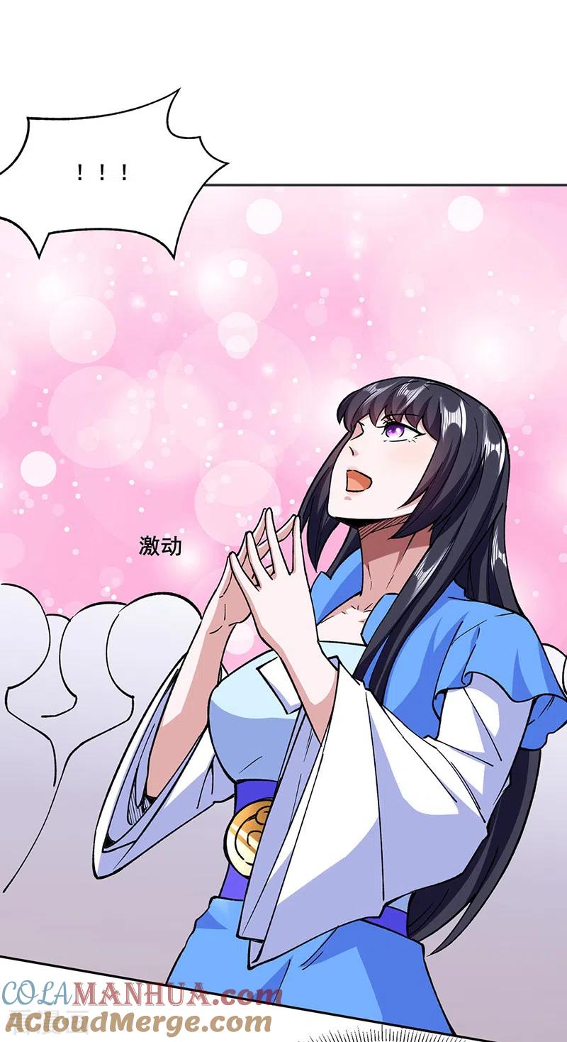 《武道独尊》第279话 自作多情 第21页