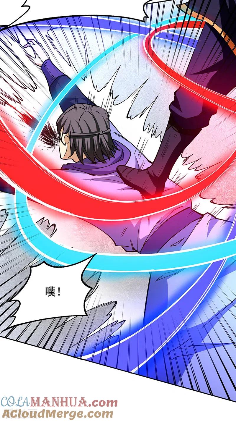 《武道独尊》第280话 内战 第11页