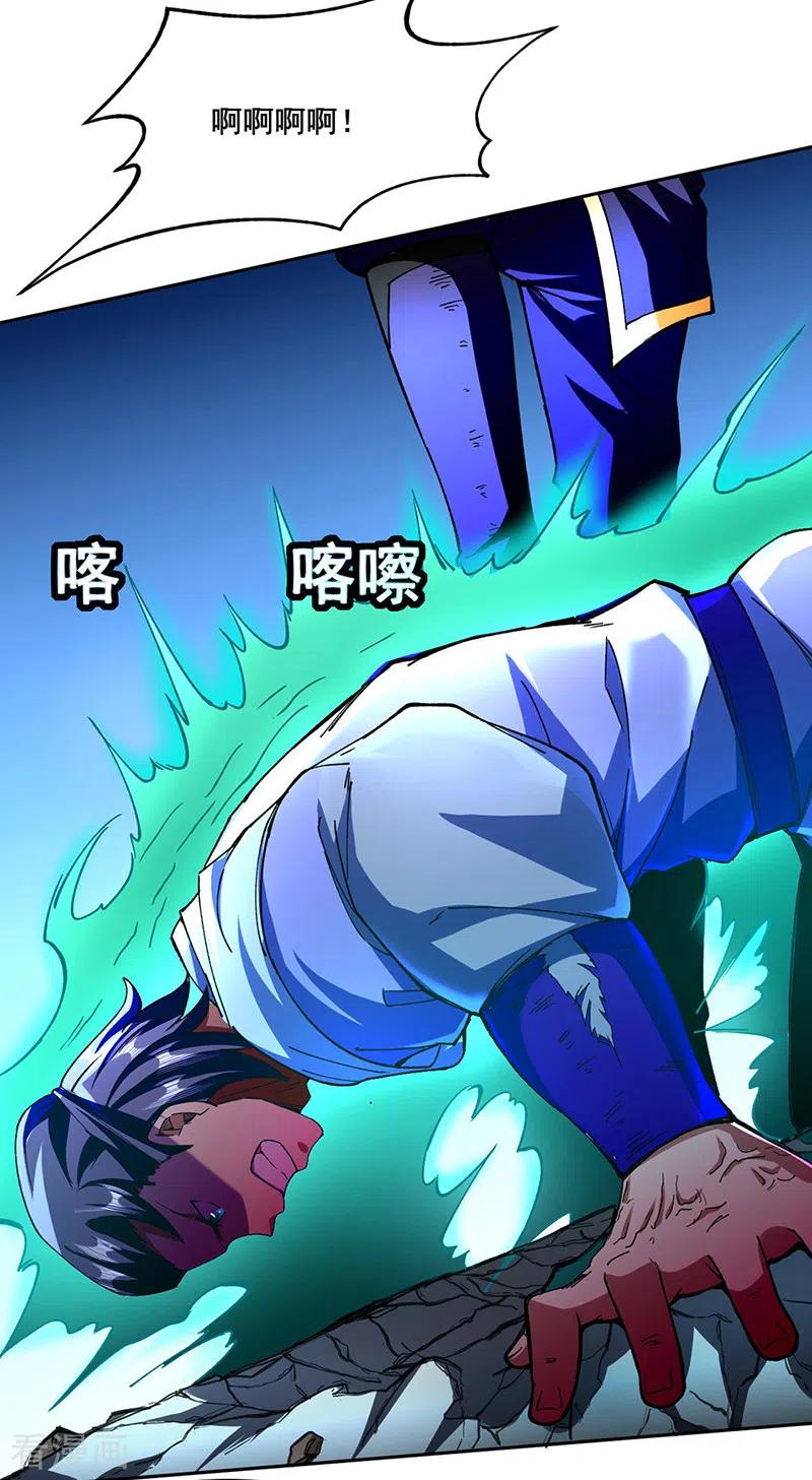 《武道独尊》第280话 内战 第8页