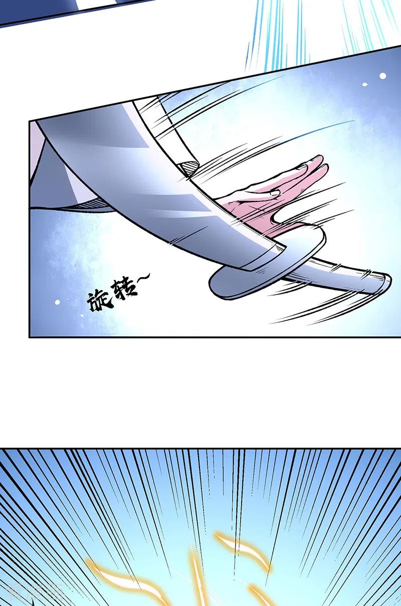 《武道独尊》第281话 恶毒的赵剑妃 第12页