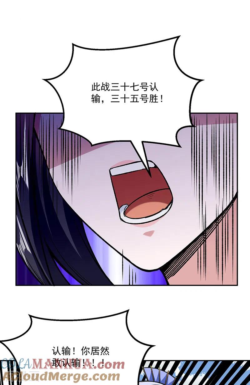 《武道独尊》第281话 恶毒的赵剑妃 第35页