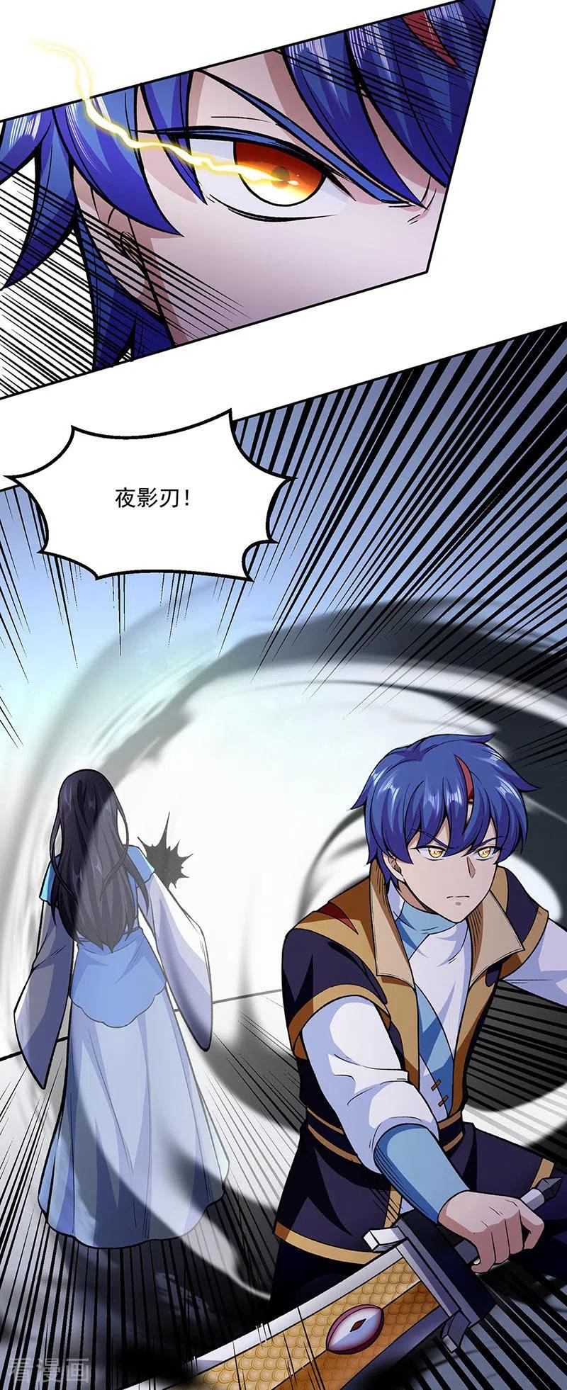 《武道独尊》第281话 恶毒的赵剑妃 第30页