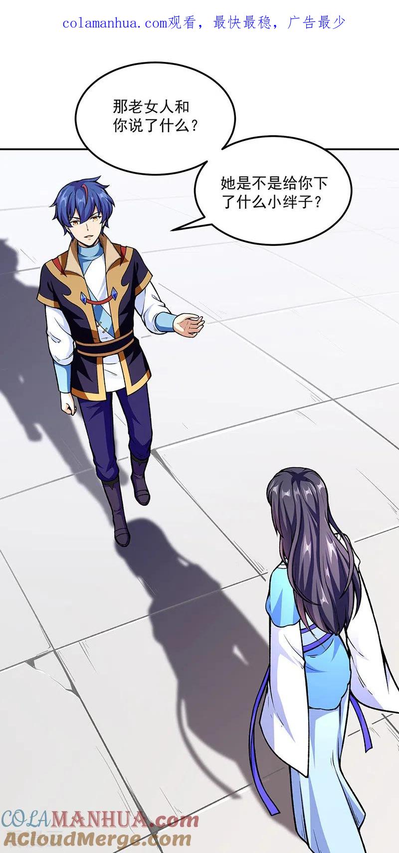 《武道独尊》第281话 恶毒的赵剑妃 第1页