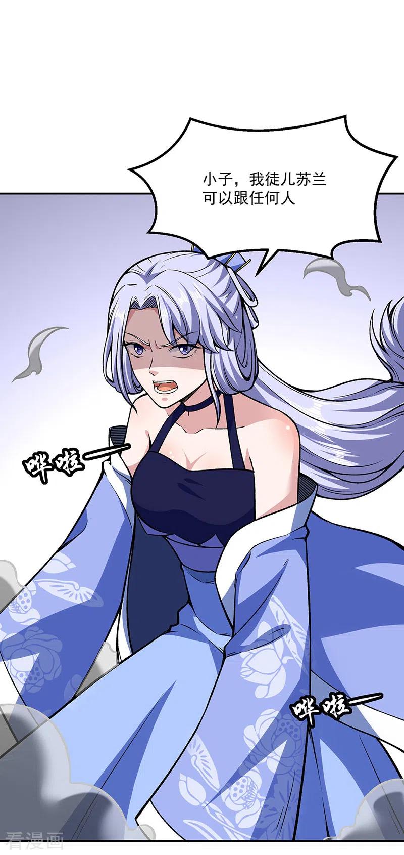 《武道独尊》第281话 恶毒的赵剑妃 第40页