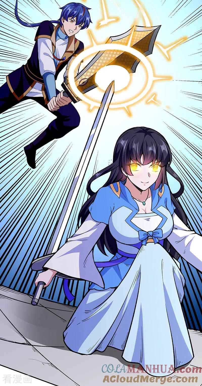 《武道独尊》第281话 恶毒的赵剑妃 第13页