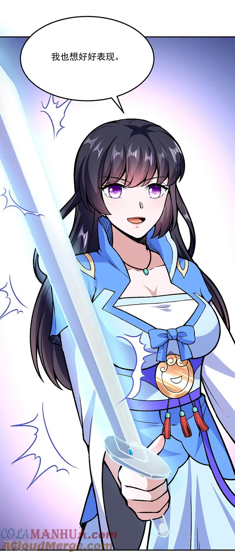 《武道独尊》第281话 恶毒的赵剑妃 第3页