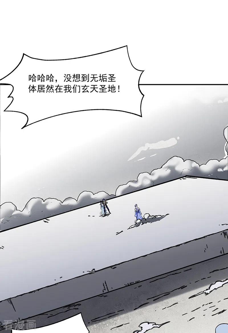 《武道独尊》第282话 坏了规矩 第6页