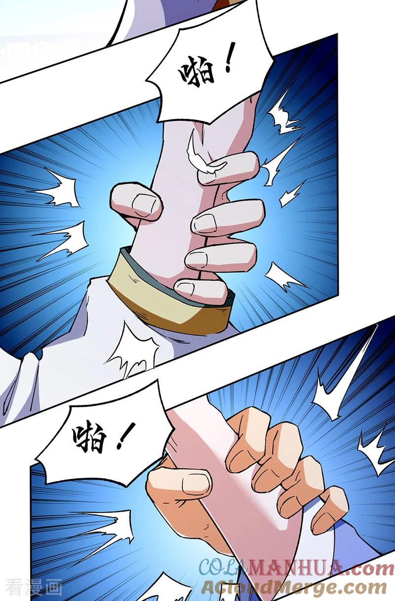《武道独尊》第282话 坏了规矩 第29页