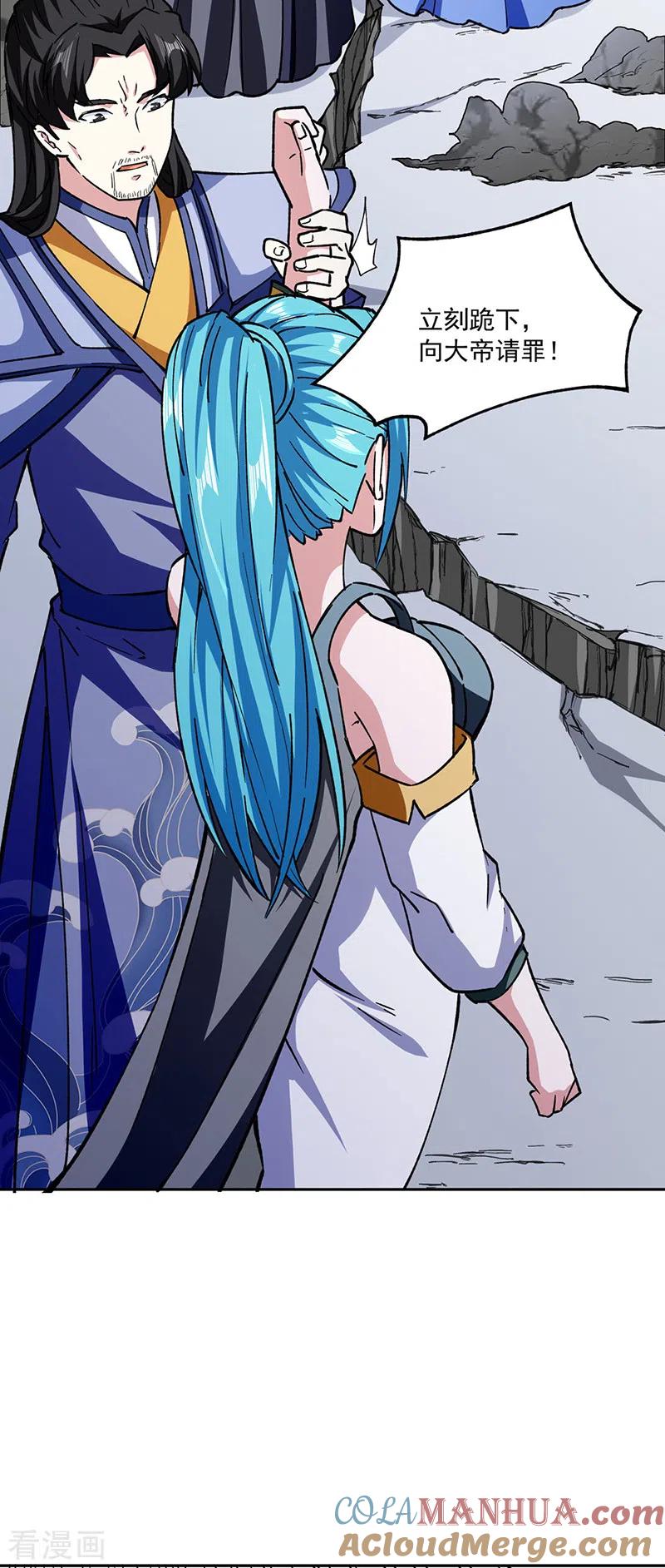 《武道独尊》第282话 坏了规矩 第31页