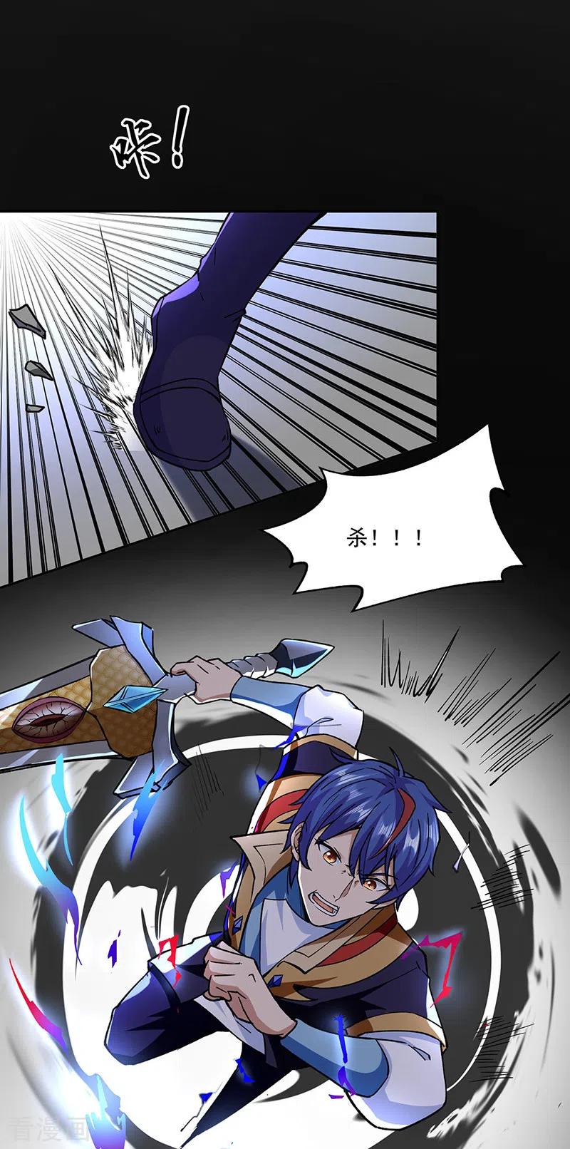 《武道独尊》第282话 坏了规矩 第12页