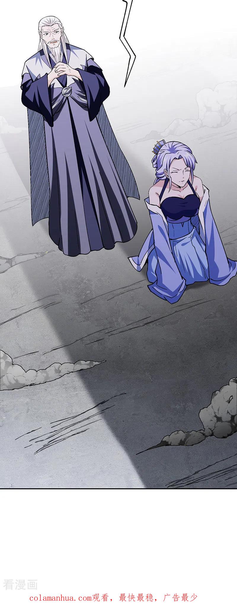 《武道独尊》第282话 坏了规矩 第36页