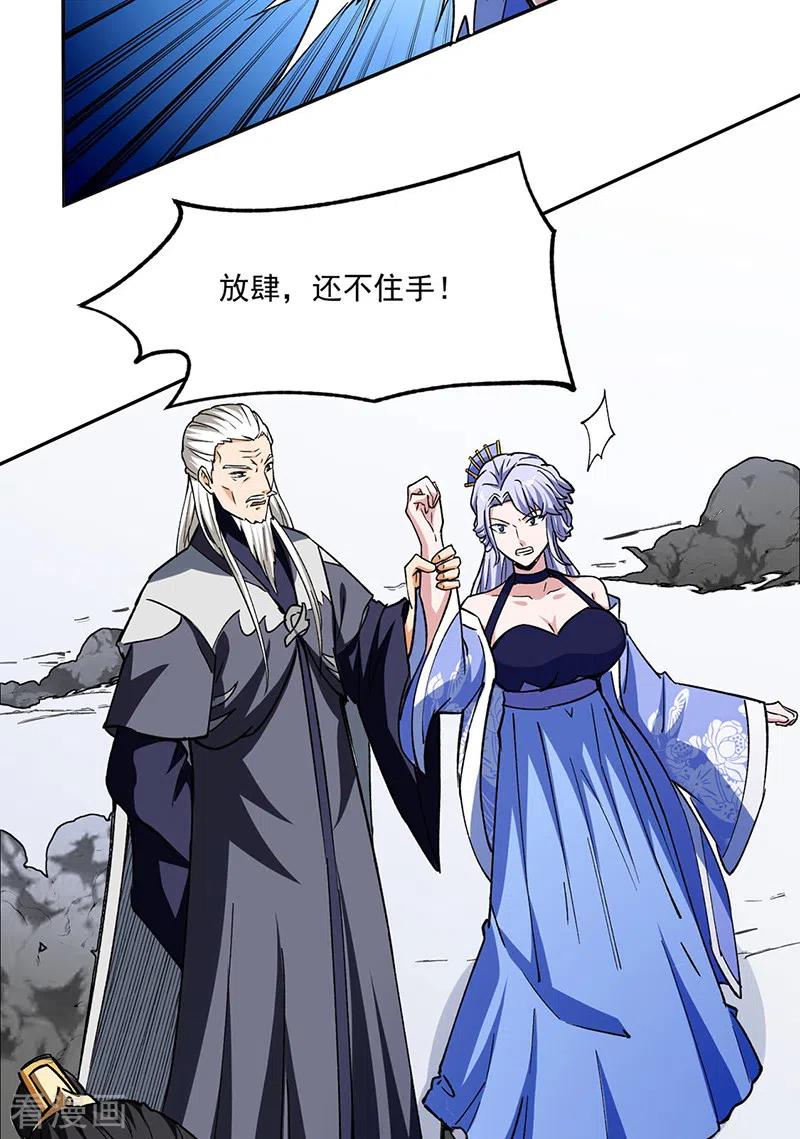 《武道独尊》第282话 坏了规矩 第30页