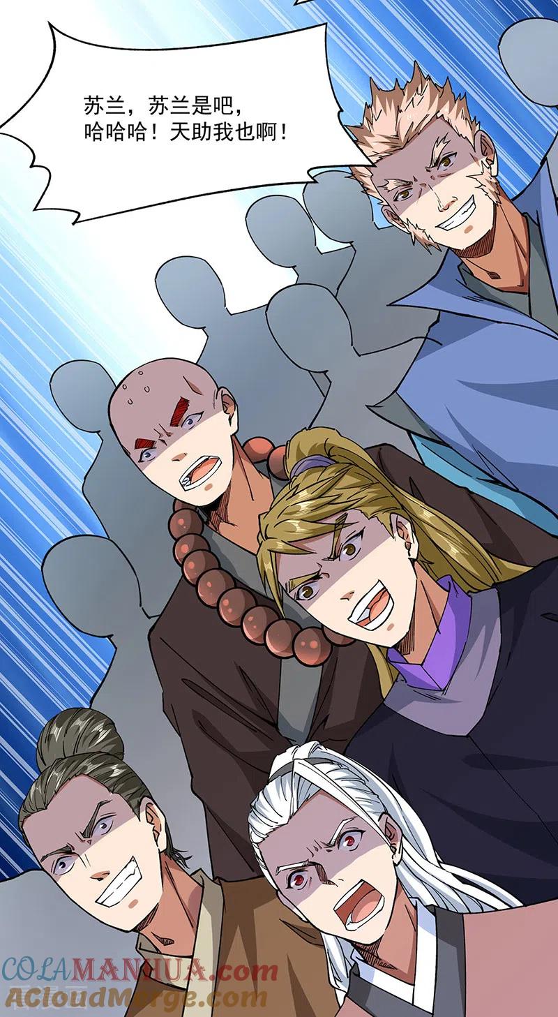 《武道独尊》第282话 坏了规矩 第3页