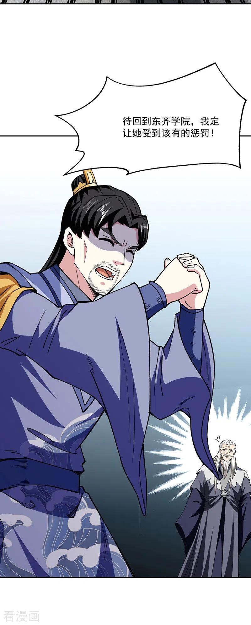 《武道独尊》第282话 坏了规矩 第34页