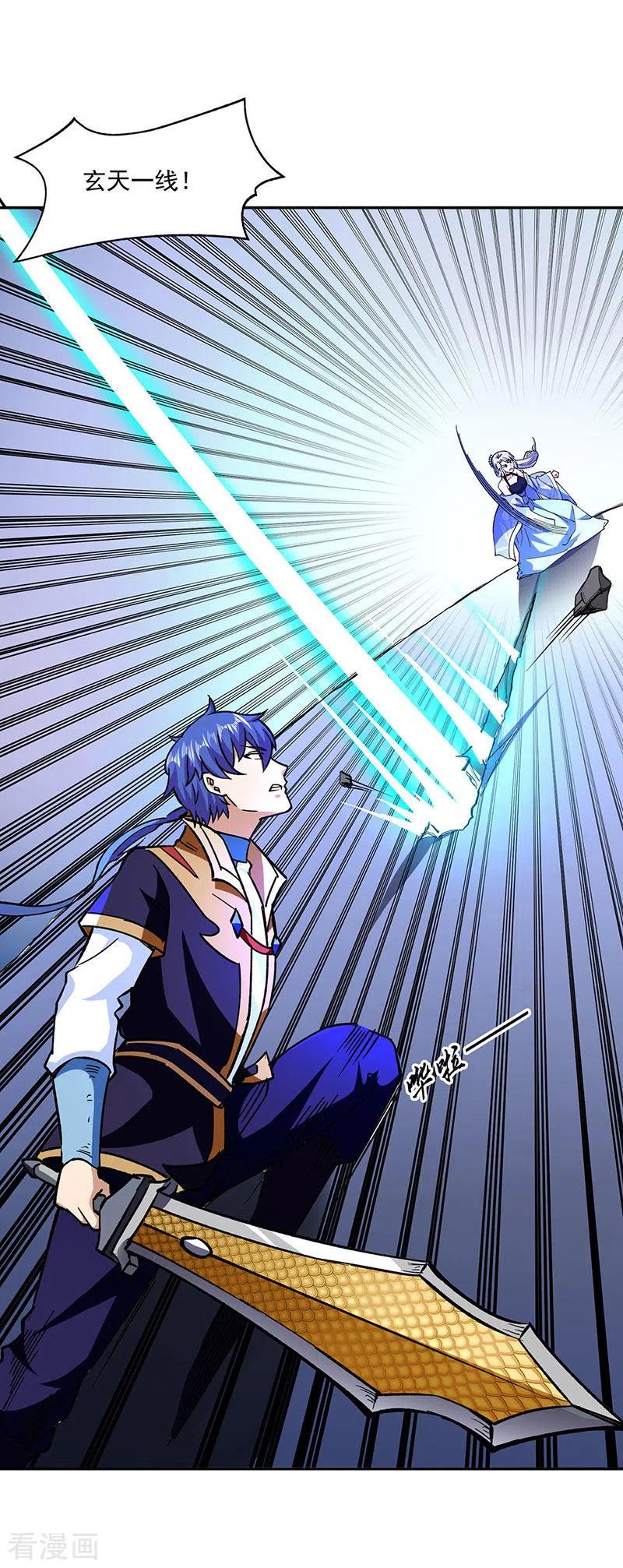 《武道独尊》第282话 坏了规矩 第16页