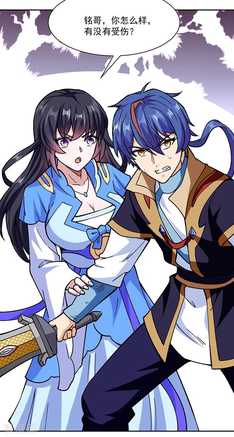 《武道独尊》第282话 坏了规矩 第22页