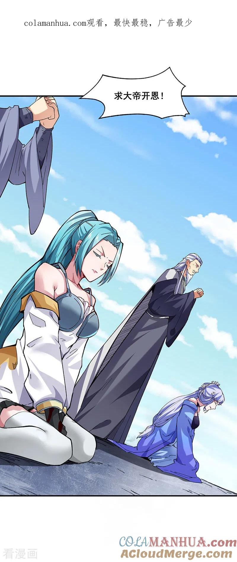 《武道独尊》第283话 太子妃资质 第1页