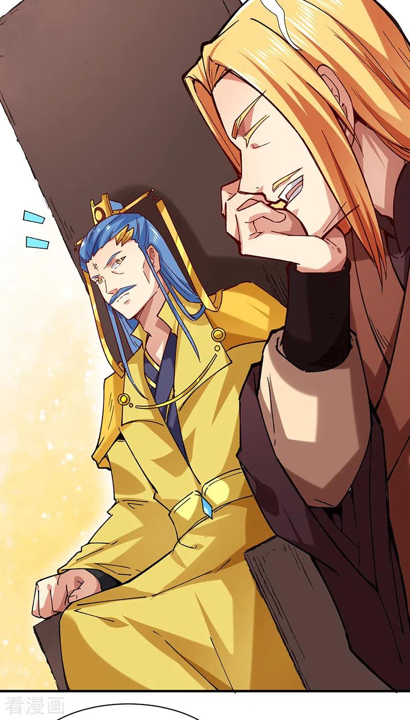 《武道独尊》第283话 太子妃资质 第14页