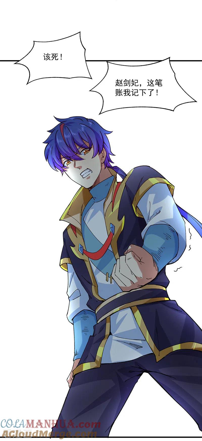 《武道独尊》第283话 太子妃资质 第25页