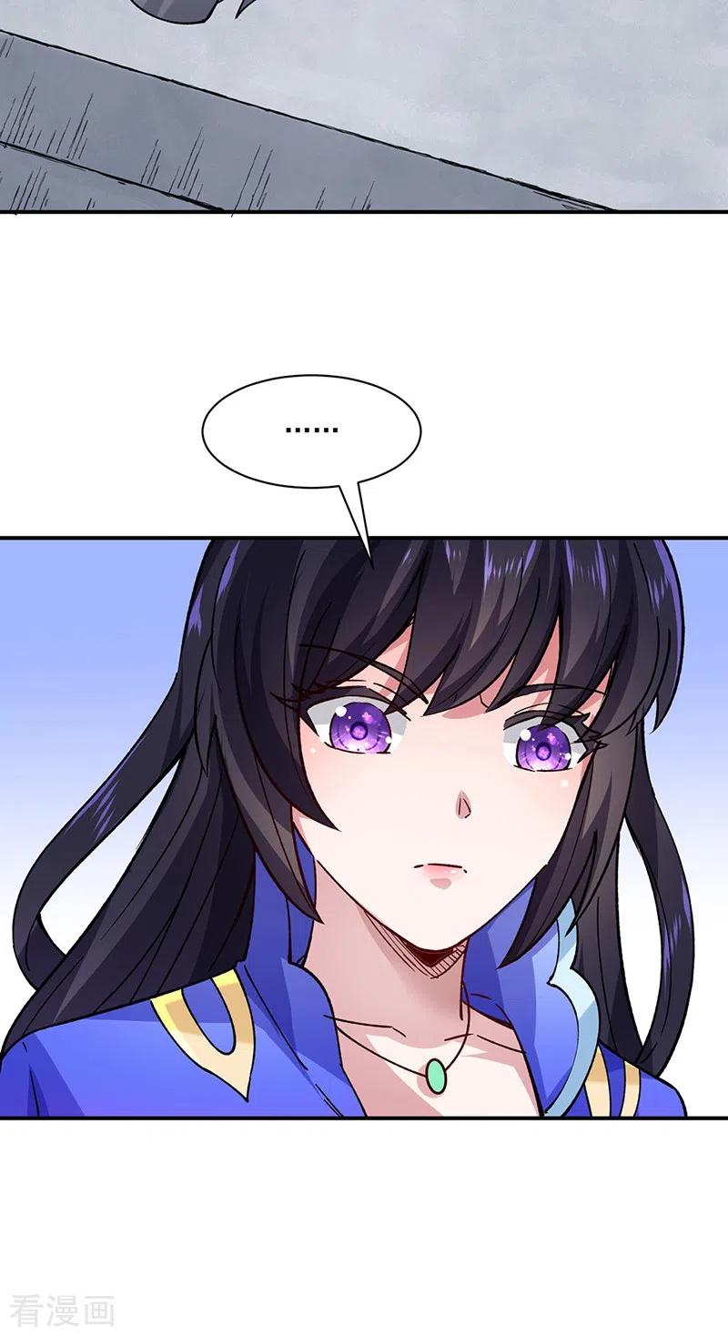 《武道独尊》第283话 太子妃资质 第8页