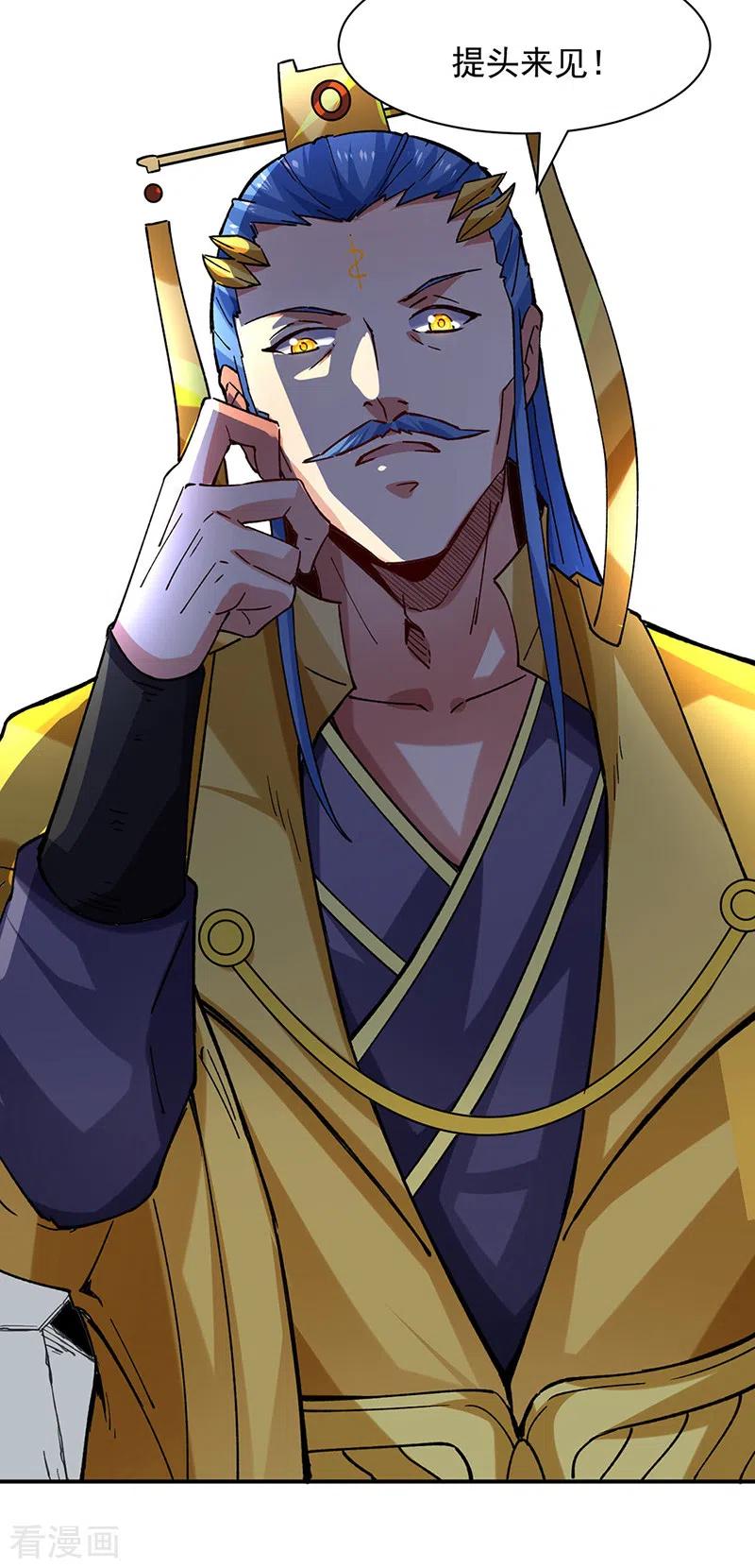 《武道独尊》第283话 太子妃资质 第4页
