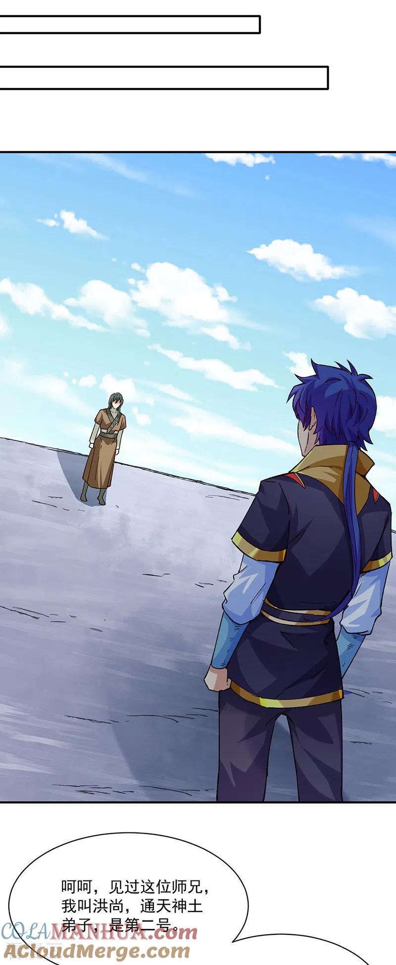 《武道独尊》第283话 太子妃资质 第37页