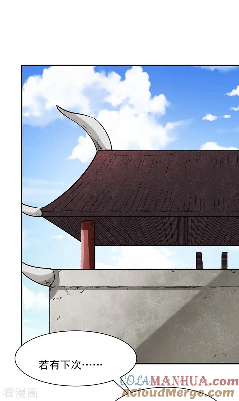 《武道独尊》第283话 太子妃资质 第3页