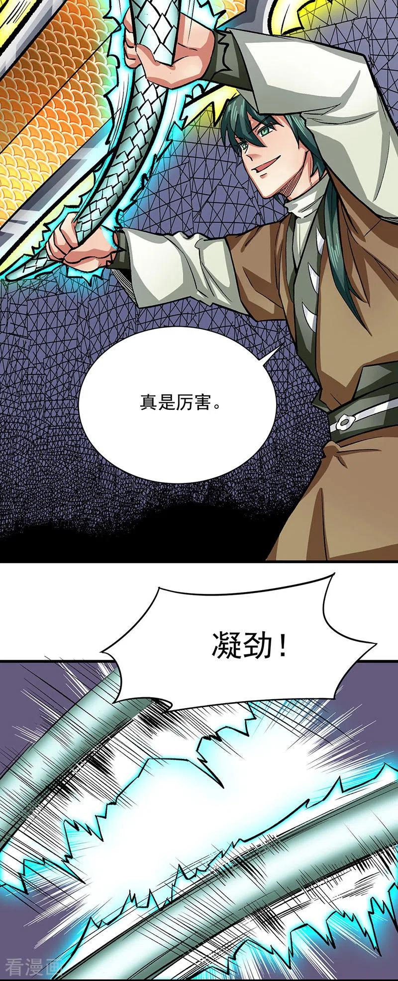 《武道独尊》第284话 重伤一下即可 第22页