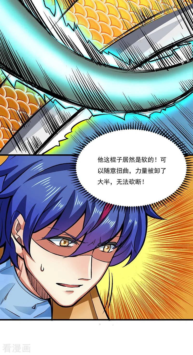 《武道独尊》第284话 重伤一下即可 第20页