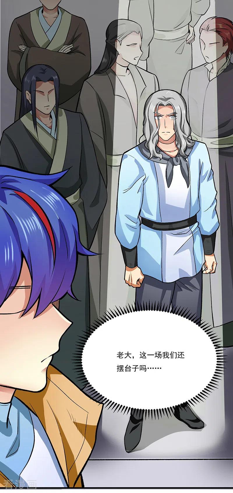 《武道独尊》第284话 重伤一下即可 第6页