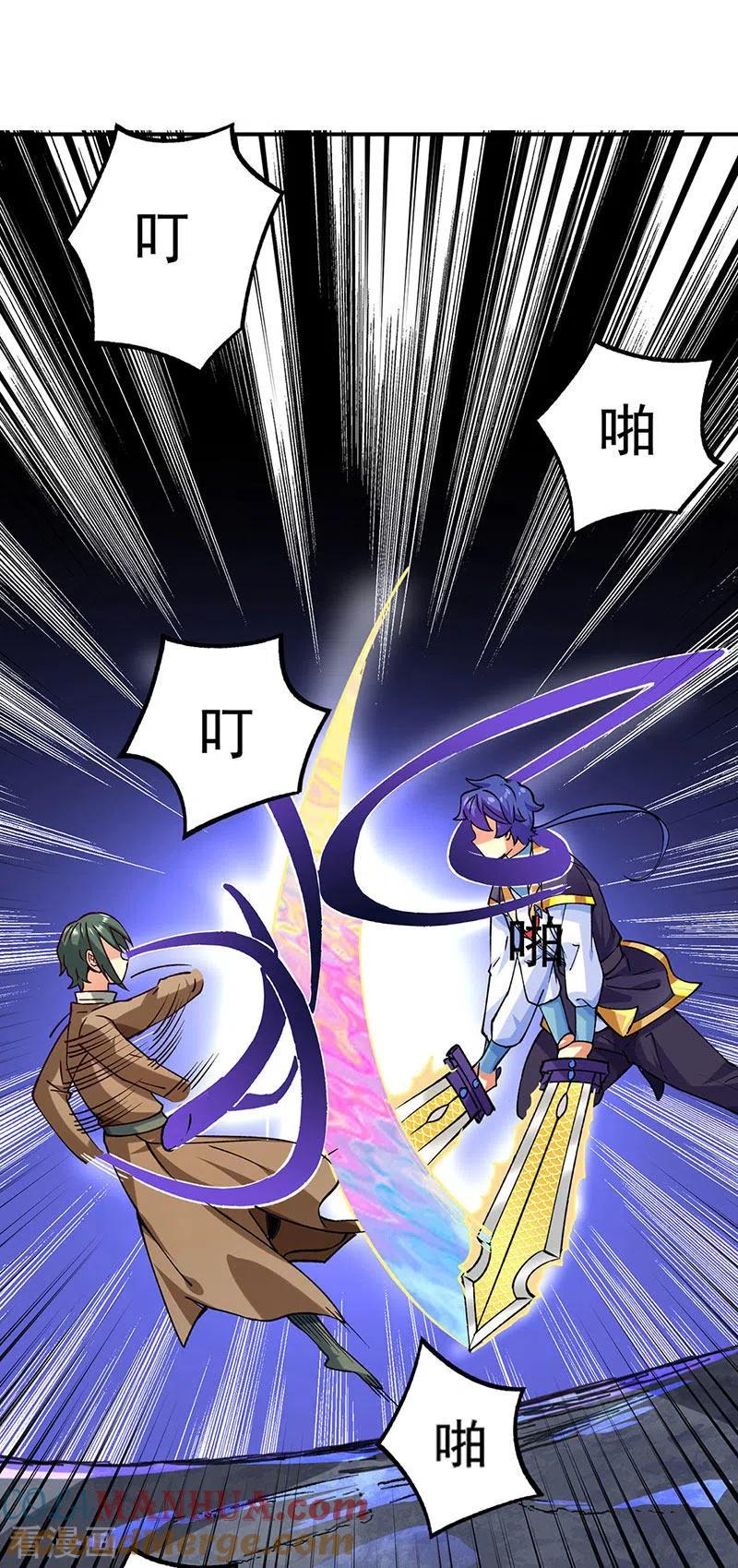 《武道独尊》第285话 柔为鞭刚为枪 第15页
